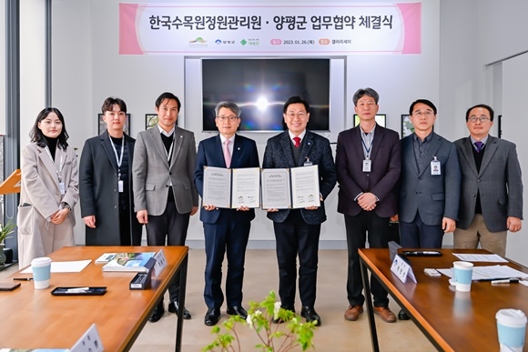 1. 2023.1.26.����, �ѱ���������������� MOU.jpg